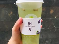 -树夏(锦里店)