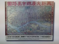 -广州市城市规划展览中心