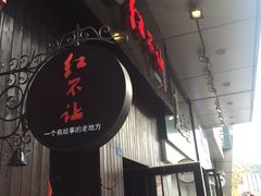 -暖食光·台式家庭餐厅·生日主题店(万达店)