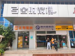 -弓舍射箭俱乐部(高新总店)