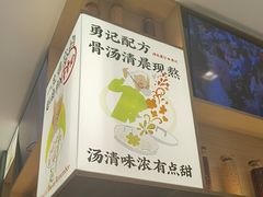 -蔡澜Pho·越南粉餐厅(海上世界店)