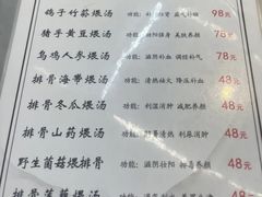 -民间瓦缸煨汤館(嵩山路店)