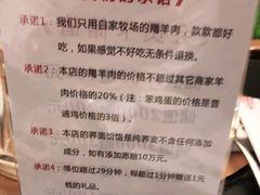 -蒙古人烤羊大师·绿野餐厅(工农大路店)