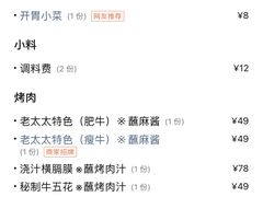 -西塔老太太泥炉烤肉
