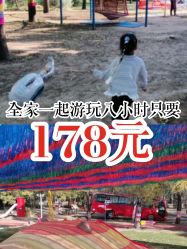 -大美儿童世界(奥林匹克水上公园店)
