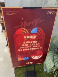 点击看大图 -八佰伴8008星级形象店
