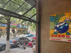 -岔巴精酿啤酒餐吧(南屏街店)