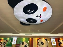 -熊猫主题餐厅