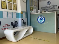 -皮特动物医院(24小时店)