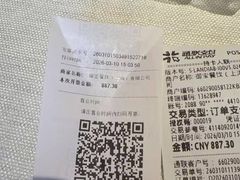 -御宝轩(益丰·外滩源店)