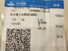 -万达影城(廊坊万达广场激光IMAX店)