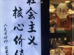 门面-茶颜悦色(长郡步行街口店)