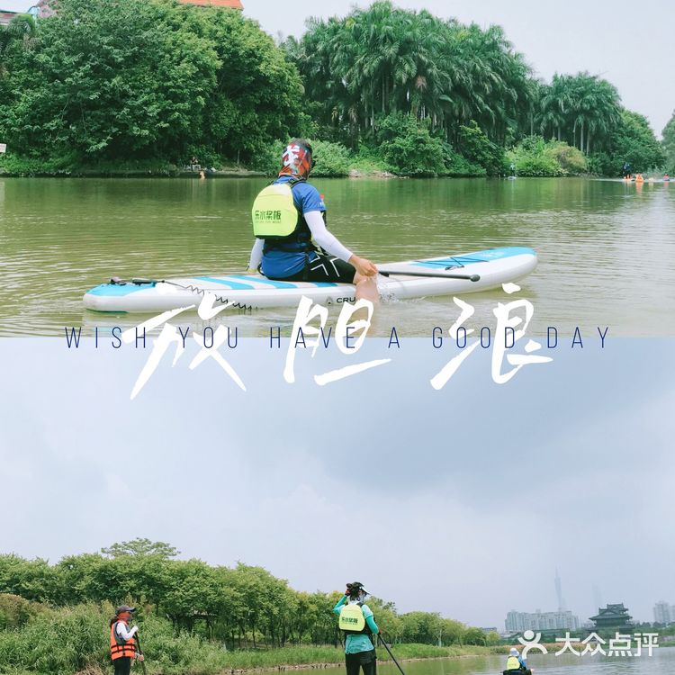 海珠湖玩水｜和小伙伴一起划浆板真的太🆒了！