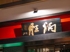 -炳胜品味(海印总店)