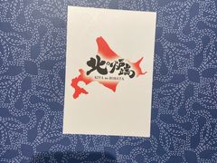 -yokocho上横町·日本食街(深业上城店)