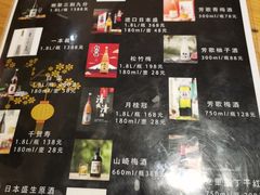 -酒窝夜酌居酒屋(中海水岸馨都店)