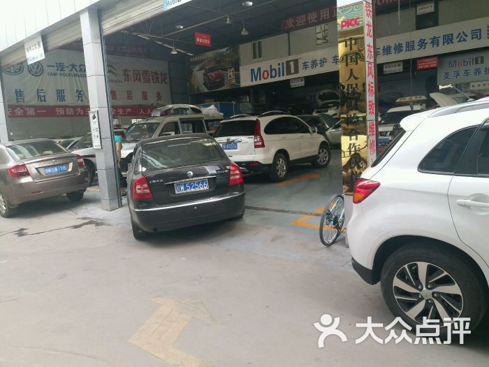 美孚一號車養護(車之友店)圖片 - 第4張