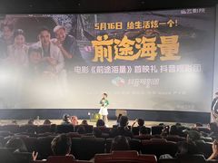 -英皇电影城(英皇集团中心IMAX店)