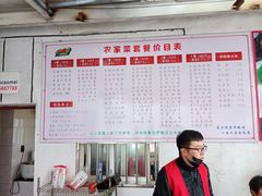-小鱼草莓采摘园农家乐·小鱼餐厅