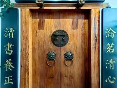 -道南書院·私房菜·早午茶·茶馆