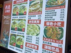 -西北杂粮筐凉皮大王(观澜湖新城MH MALL店)
