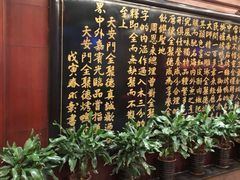 -北京全聚德(天安门店)