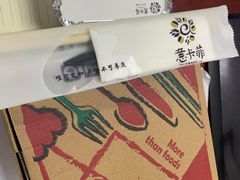 -意卡菲·欢乐聚会餐厅(华侨店)
