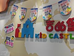 -吉的堡成长中心(大华虎城校区)