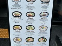 -神仙雪浓汤(明洞店)