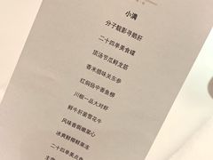 菜单-二十四单 淮扬新味