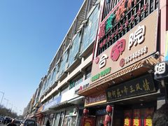 -合家院饭庄(榆关道店)