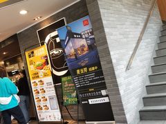 -麦当劳(上百万和城店)