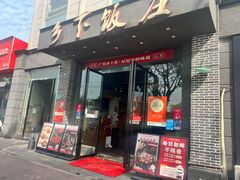 -广府乡下·饭庄(新港东路店)