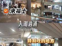 -上海来福士广场