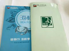 -翡翠29旋转餐厅·镇江国际雷迪森广场酒店