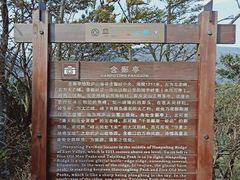 -含鄱口