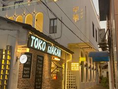 门面-香梨观景餐厅(西街店)