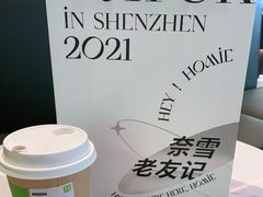 -奈雪的茶(华强北中航城店)