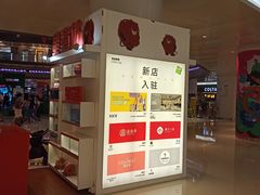 -深圳龙华星河COCO City(民治店)