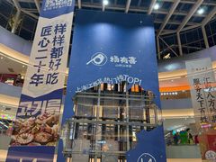 -宝龙城(杭州滨江店)