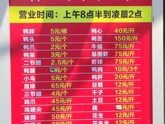 -黄毛鸭脖(汉阳总店)