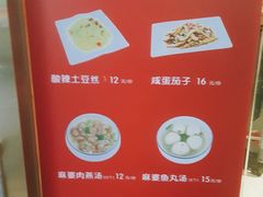 -周麻婆(仓山万达金街店)