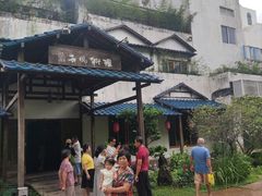 -三溪村