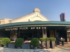 -WOLFGANG PUCK KITCHEN & BAR(迪士尼小镇店)