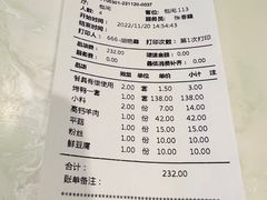 账单-福寿斋·老北京铜锅涮肉·烤鸭(顺义总店)