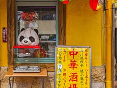 -美国村