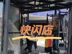 -THE NORTH FACE(三里屯ONEBOX店)