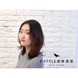 点击看大图 -P.STYLE 派斯造型