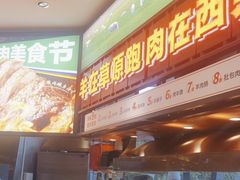 -西贝(武汉群星城店)