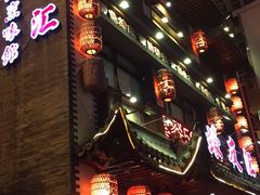 门面-蠔友汇(皇姑店)